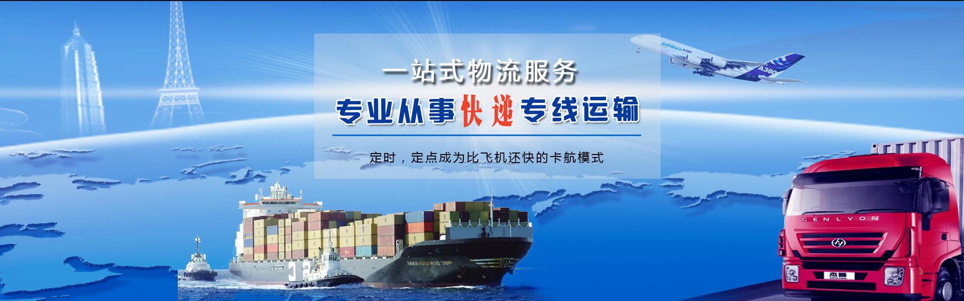 费县到加拿大物流公司-费县至加拿大物流专线-费县空运到加拿大-优时通物流有限公司