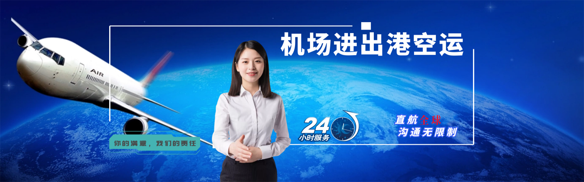 费县到加拿大物流公司-费县至加拿大物流专线-费县空运到加拿大-优时通物流有限公司