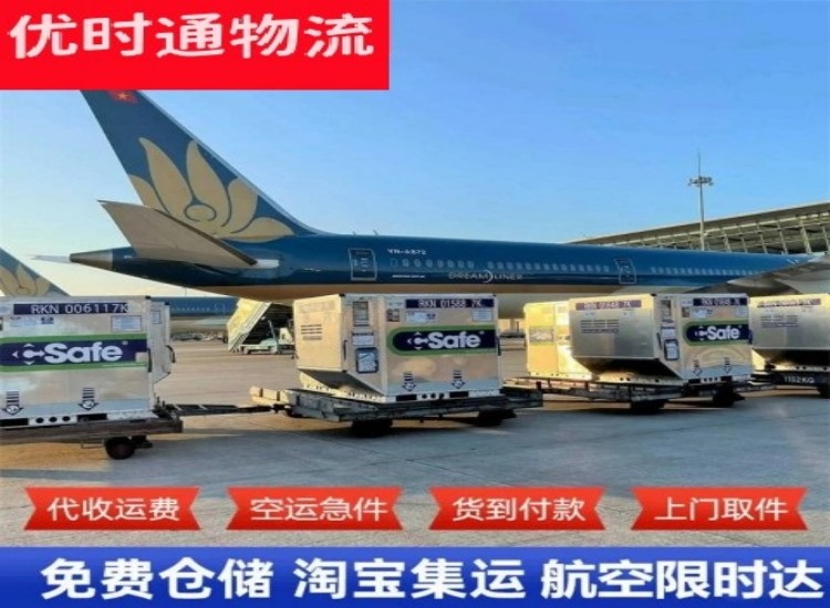 费县到加拿大物流专线-费县到加拿大空运公司